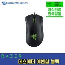 레이저 데스에더 에센셜 블랙 게이밍 마우스 Razer Deathadder Essential Black 정발 정품 공식인증점, 블랙(0100-R3M1)1071662 23
