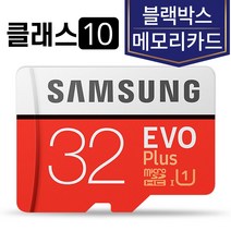삼성전자 위니캠 FX300 블랙박스메모리 SD카드 삼성 32GB
