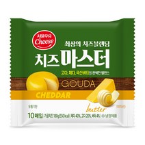 치즈마스터, 20매