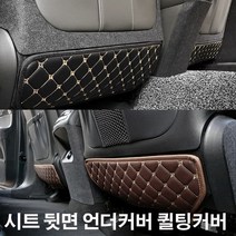 차량용 엠보 가죽 시트뒷면 언더커버 퀄팅 시트백, 블랙