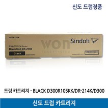 신도드럼 D300R105KK/DR-214K/D300 D301 검정(105.000매) 정품
