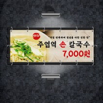 배너통 규격 라텍스현수막 실사출력 라텍스 현수막제작 무변색현수막 옥외현수막, 02.사방아일렛+끈