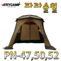 노마진낚시/트라이캠프 PN-47-50-52 파라솔월/파라솔텐트/낚시-캠핑 파라솔미포함, PN-47(파라솔월)