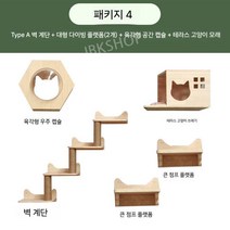 캣타워 고양이벽타워 고양이타워 펫타워 숨숨집캣타워 나무캣타워 캣벽타워 벽캣타워, 4개 세트