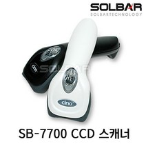 솔바텍 SB-7700 1D CCD 핸드형 바코드 퍼지기능 스캐너 USB /M, 2. SB-7700 화이트