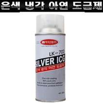 자동차 오토바이 머플러 마후라 아연도금 마감제역활, 제품선택, 럭키산업 언더코팅제