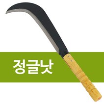 정글낫 대(나무자루) 정글도 벌초낫 잡목제거 정글칼 _ 2022978EA, 본상품선택