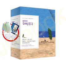 2023 박혜선 국어 신기록 역공 문학 기출, 박문각