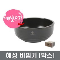 혜성뚝배기 혜성비빔기 1호~2호 (박스판매) 샤론주방, 혜성비빔기1호-1박스(8개), 1개