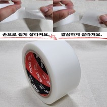 일제 끈적임없는 우벤테이프 방수 건축 바닥 보양테이프 25M 대용량 무광 유광 색상, 유광 흰색