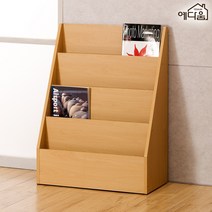 예다움 매거진랙 잡지 꽂이 거치대 렉 신문꽂이 선반 책꽂이, 4단 잡지 꽂이-내추럴