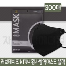 봄의나무 러브데이즈 kf94 대형 황사방역마스크 블랙, 300매