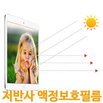 삼성 노트북9 Always 13인치 NT901X3T 전용 액정보호필름 액정필름 저반사, 단품