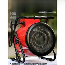 비닐하우스 열풍기 산업용 히터 온실 캠핑 공업용, 5KW/380V
