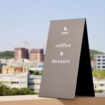 [금손간판] 랑데뷰 카페입간판 철제 A자 A형 스탠드 간판