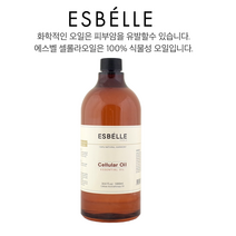 에스벨르 셀룰라오일1000ml 천연아로마 바디마사지 고급스파 오일+공병+펌핑기+마스크팩3