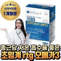 (혁2라이프) 식약처인증 저온 초임계 알티지 오메가3 알작은 rtg 오메가 쓰리 피쉬오일 종합비타민 오메가3 오매가3 EPA DHA, 1개, 1개