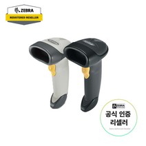 ZEBRA 제브라 LS2208 SR 1D 유선 바코드 스캐너 심볼 모토로라 오토스캔, LS 2208 정품 USB 타입