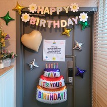 GAM 아들 딸 등교 현관문 생일축하이벤트 사회초년생 아이 등교출근길 현관이벤트 초간단 감동 생일이벤트, A포스터세트