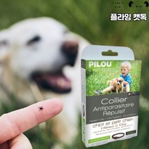 필루 강아지 외부기생충약 목걸이 소형견 진드기 제거 퇴치제 중형견 대형견 고양이, 05.외부기생충예방 목걸이 성묘