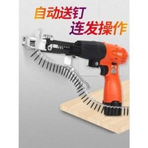 피스건 헤드 못 나사 컨베이어전동체인볼트2인용자공구충전식전용부품나사못, 04 업그레이드 체인총 소켓[체인밴드 5줄]