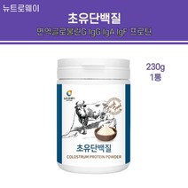 초유단백질 초유 프로틴 균형단백질 19종혼합유산균 프로바이오틱스 프리바이오틱스 글로불린 면역글로불린G lgG lgF lgA 유산균 MBP 엠비피 앰비피 가루 분말 파우더, 1개, 230g