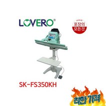 러브러 -FS350KH 발접착기 접착기, 러브러 SK-FS350KH 10mm 헤드조절발접착기 비