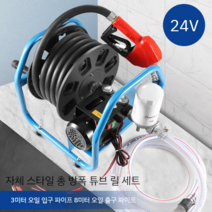 전동 디젤 오일 펌프 주유기 자동 등유 주입기 주유건 12v24v220v, 24V대용량릴펌프+방폭튜브+자체밀봉건키트