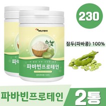 파바빈 분말 누에콩 가루 엘도파 아피게닌 자이언트 파바빈콩 230g 2통 잠두 식물성단백질