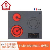 린나이 공식대리점 인덕션 1구 + 라디언트 2구(듀얼1) 3구 하이브리드 레인지 PBE-IR312AH, 설치여부선택(자가설치)