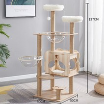 캣타워 스크래처 다양한 고양이 나무 대형 원목 캡슐 배송비x, G