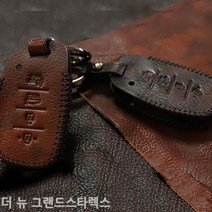 더 뉴 그랜드스타렉스 스마트키케이스 차키케이스, 토드현대5버튼A타입브라운, 토드현대5버튼A타입브라운
