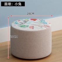 고탄성 스펀지 의자, 둥근 부두: 토끼: 기린 