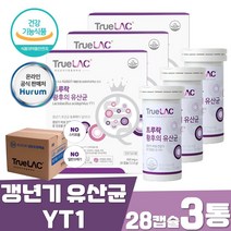 아시도필루스 YT1 갱년기 여성 건강 유산균 락토바실러스 28캡슐 3통 프로바이오틱스 냉장포장
