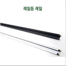 레일등 레일 레일부속 레일마감잭 연결잭, 블랙ㄱ자 연결잭