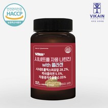 시네트롤 자몽 오렌지 with 콜라겐 비타민 60정 500mg