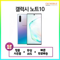 갤럭시 노트10 공기계 중고 N971 중고폰, 아우라블랙, 노트10_S급