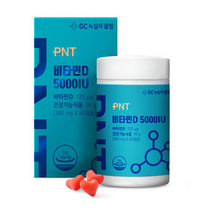 GC녹십자웰빙 PNT 웰메가 비타민D 5000IU 18g, 1개, 60정