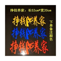 101644 차량용스티커 화물차 장식소품 대전 대형트럭 차량스티커 종이 프리 j6p반사스티커 꽃장식, 한 쌍의 생계 자-기본 노란색