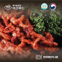 [매운튤립닭발] [닭집아들]호적메이트 직화튤립닭발 홍지윤 홍주현 홍자매가 먹은 닭발, 250g, 1개