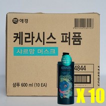 [감성하우스] 애경 케라시스 퍼퓸 샴푸/린스 600ml 10개(1box), 린스(샤르망머스크)／FREE