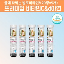 물에타먹는 발포형 비타민c 물에타먹는비타민 발포비타민C 비타민발포제 발포마그네슘 비타민C비타민씨 메가도스 약국비타민 아스코르빈산 비타민씨 비타민시 바이타민c 아스크로빈산 약 3개월, 5, 20정