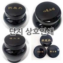 유리 경옥고단지상호인쇄 스크류 밀폐타입 600g 200개 꿀 소금 된장 고추장 옹기 항아리, 600g 200개 (재주문)