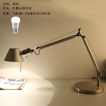 북유럽 미니 테이블 램프 아르떼미데 톨로메오 마이크로 테라, 실버+필립스 6.5W 웜화이트 LED 전구 + 기타