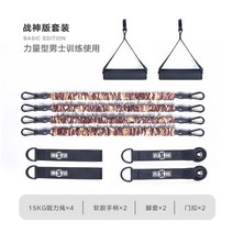 렛풀다운 로잉 치닝디핑 풀업 라텍스 저항 머신 밴드스쿼트 탄성 로프 홈 피트니스 장비 남성 다기능 팔뚝 훈련 이슈, 색상 분류: God of War 에디션 탄성 로프 세트