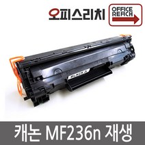 캐논 MF236n 프리미엄재생토너 CRG-337, 1개