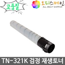 코니카 TN-321K 토너 재생 BIZHUB C284, 1개, 검정
