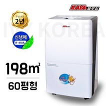 가야 제습기 70L 40평 50평 60평 70평 자연배수형 물통형 겸용 창고 공장 지하 KY-6538AU i