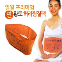 일월 면황토 허리 찜질팩 벨트형 목어깨찜질, 03-일월 면황토 사각찜질팩