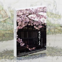 [YUNDI] 왈가닥스 클로드모네 엽서 30종 Hebei Yundi Technology Co. Ltd, 벚꽃 나무 아래에서 오는 M3042 1 세트 (30P)